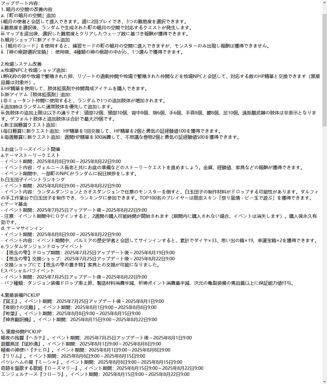 20250725_2.png