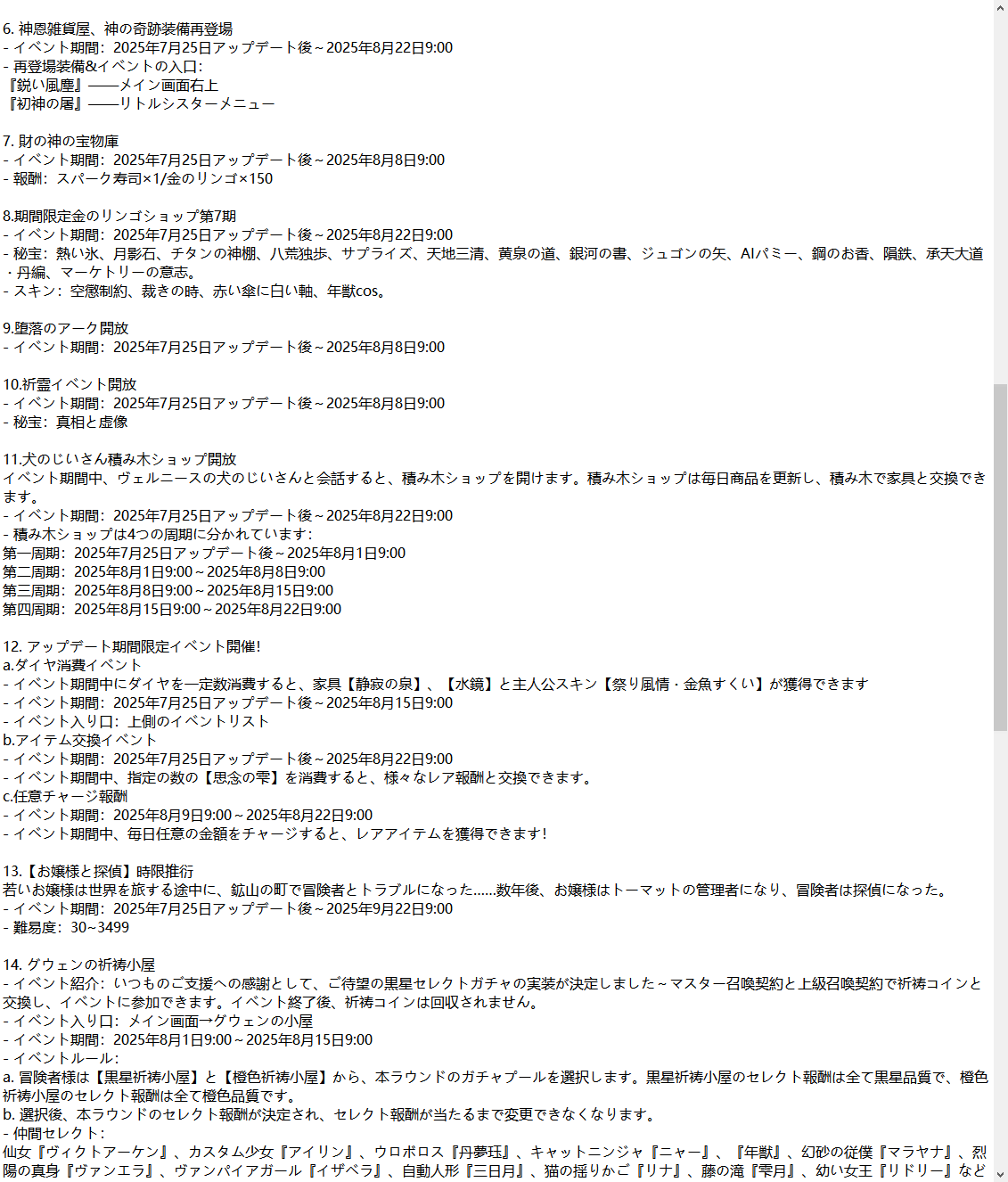 20250725_3.png