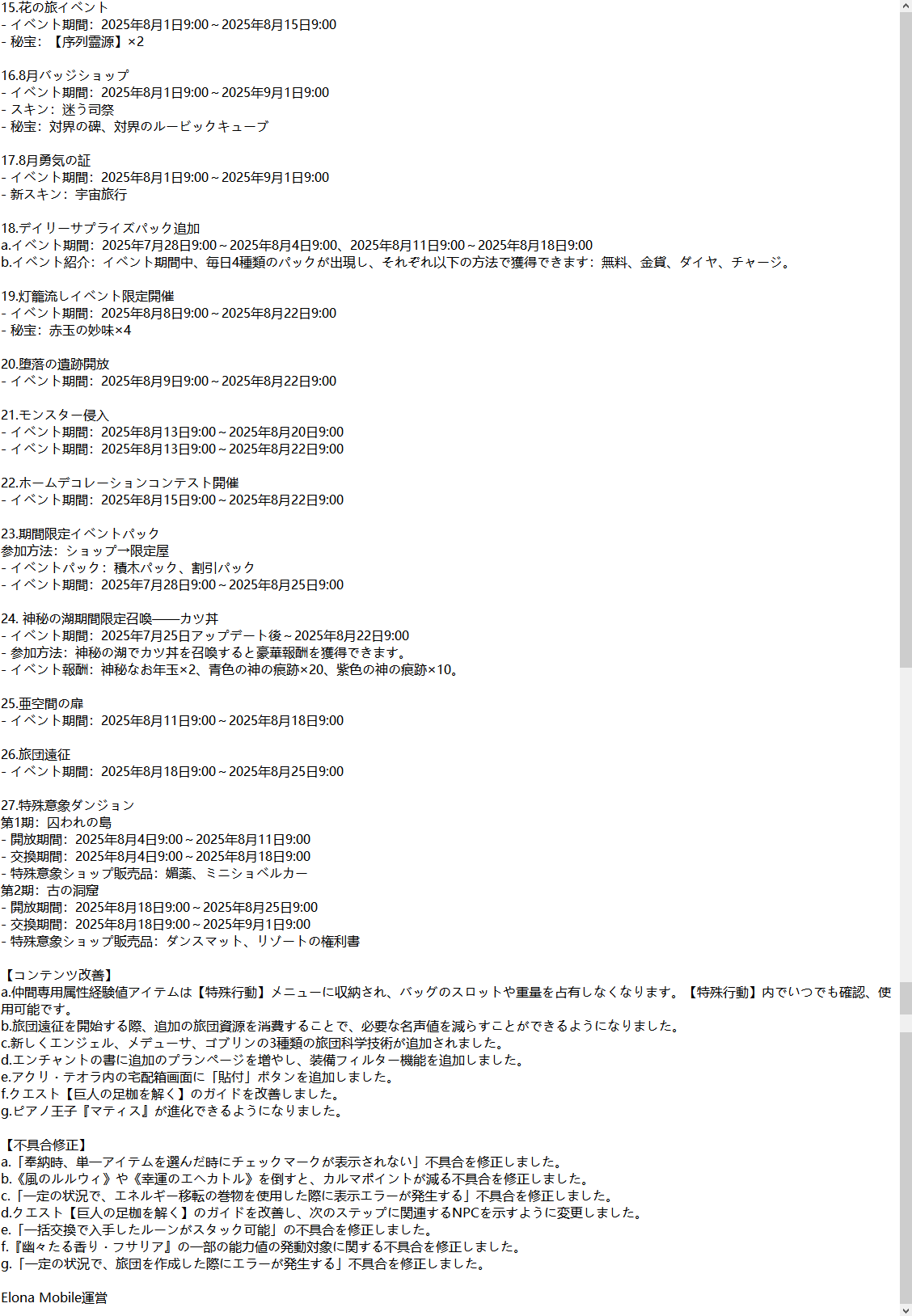 20250725_4.png