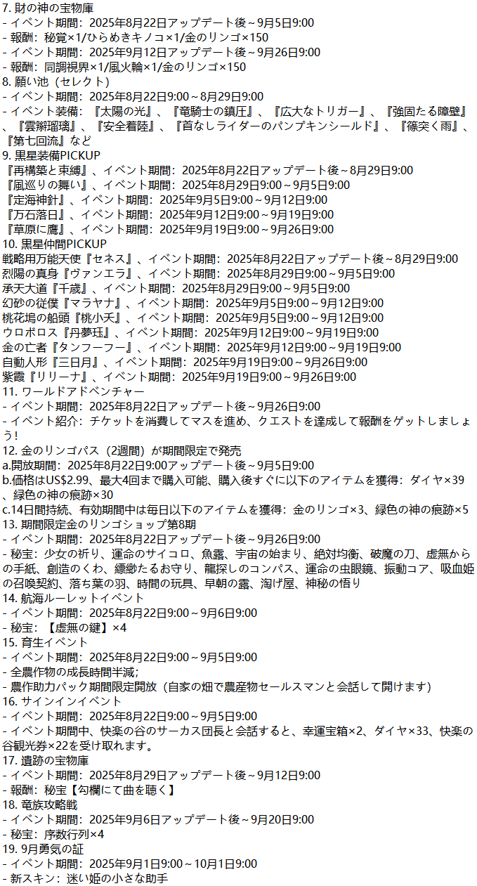 20250822_3.png
