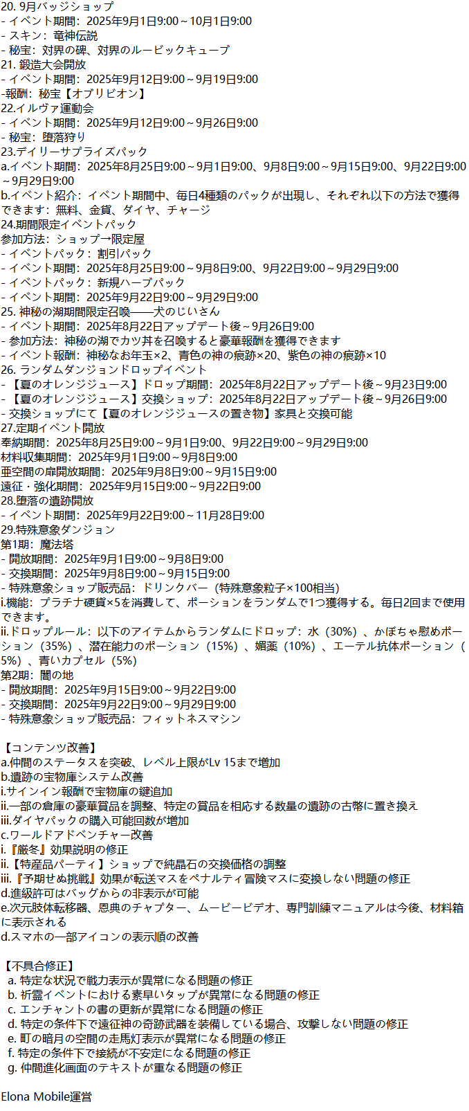 20250822_4.png
