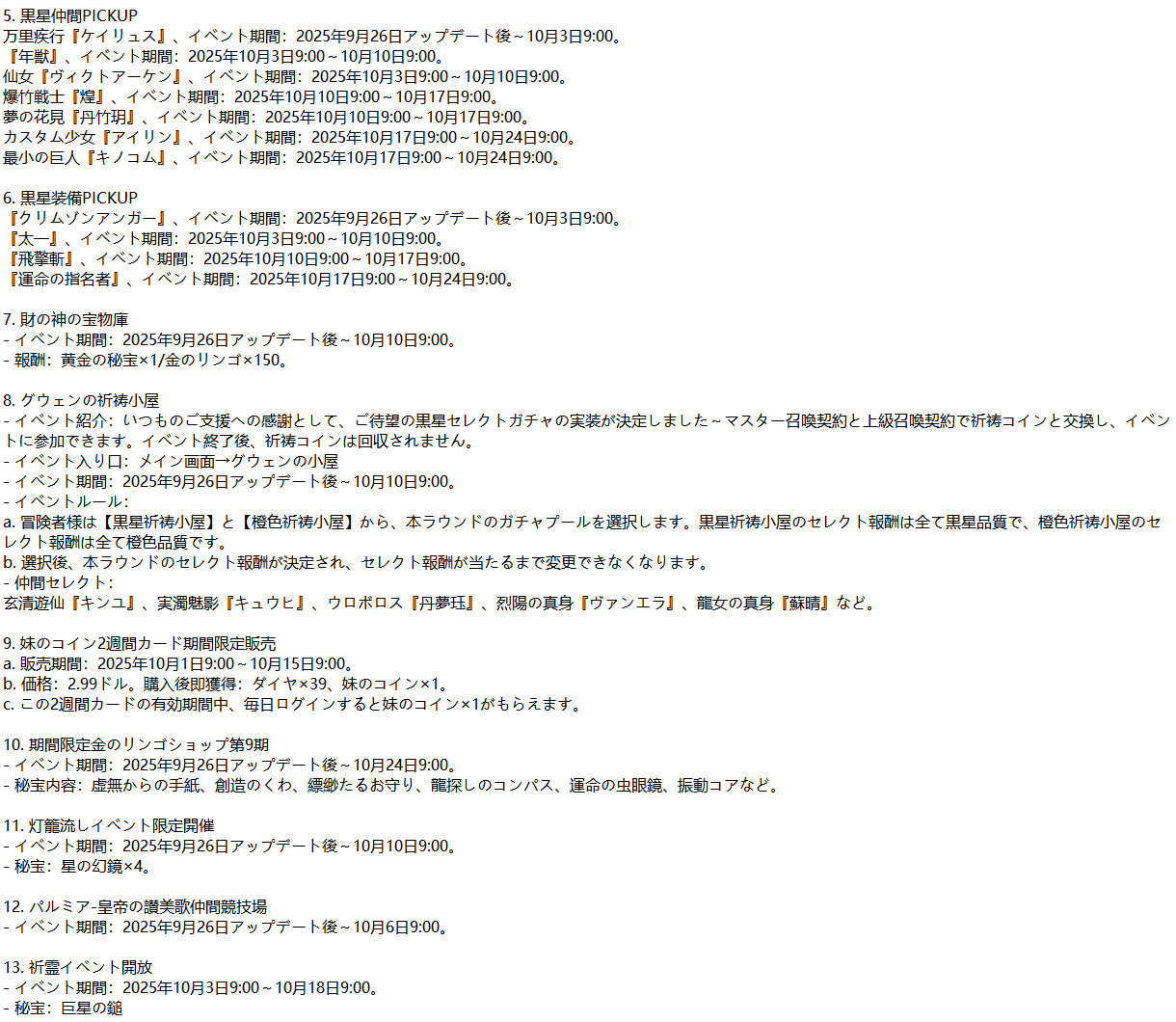 20250926_2.png 20250926_2.png