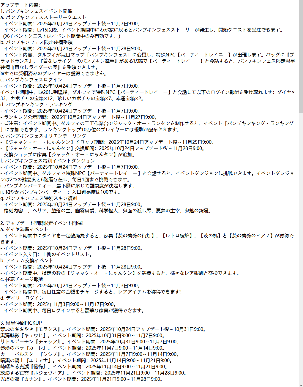 20251024_1.png 20251024_1.png