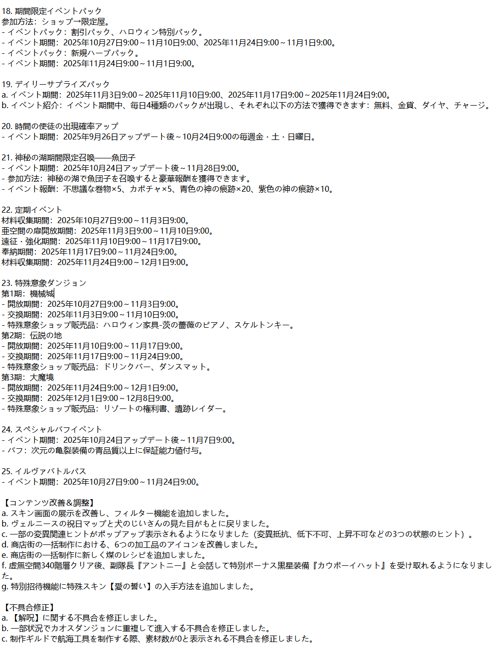 20251024_3.png 20251024_3.png