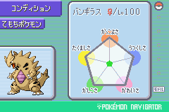 ポケモンを使う なんだかおかしなポケモンエメラルド Wiki