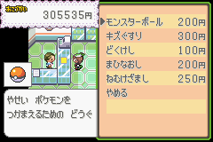 ポケモンを捕まえる なんだかおかしなポケモンエメラルド Wiki ポケモンを捕まえる なんだかおかしなポケモンエメラルド Wiki