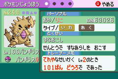 最高 ポケモン エメラルド コード 100 で最高の画像