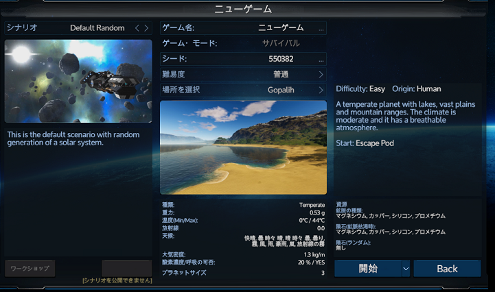 ゲームモード Empyrion Wiki