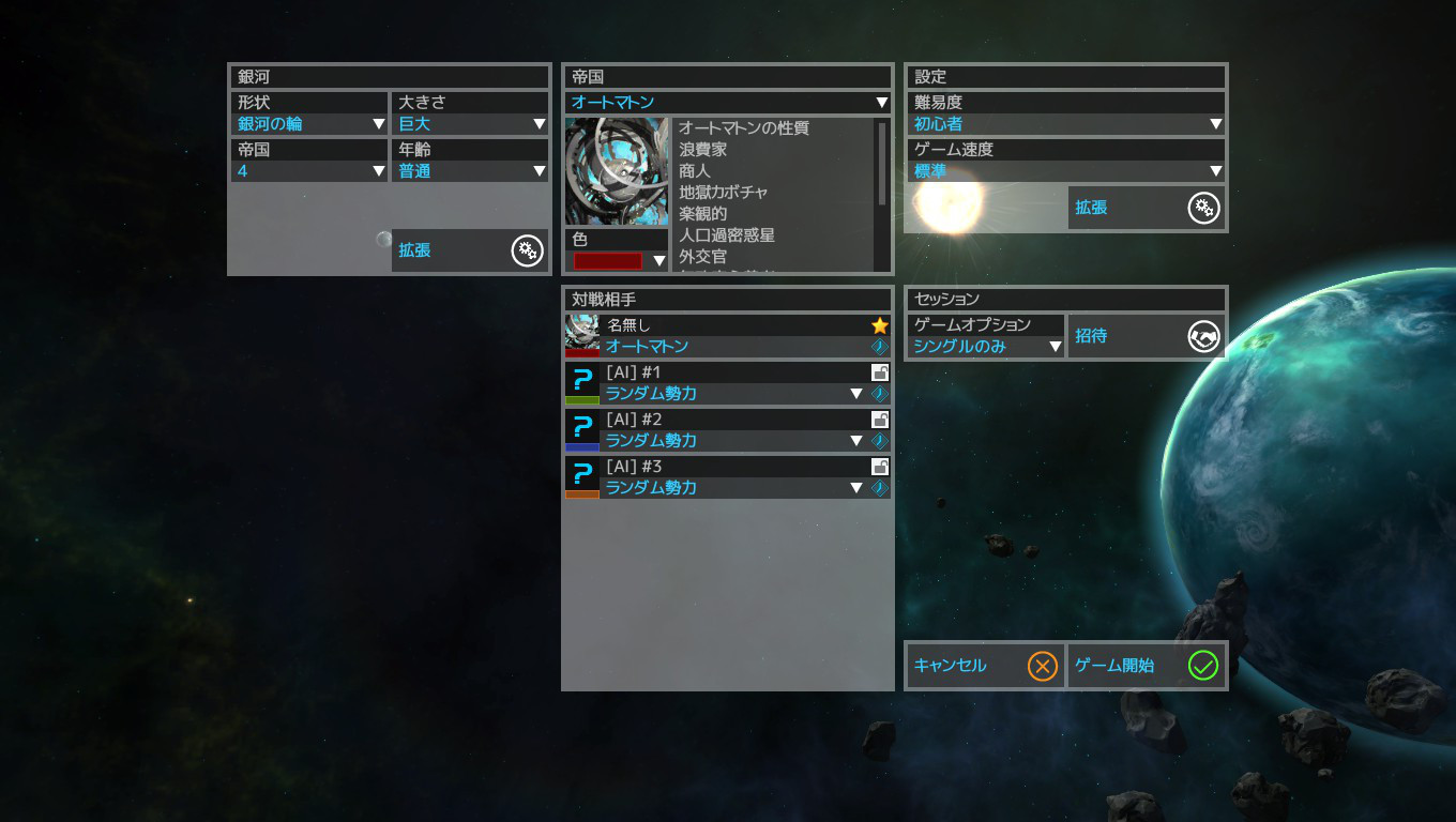 対戦パネル.jpg 対戦パネル.jpg