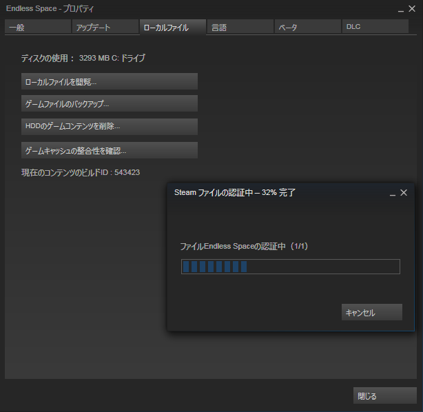 整合性を確認.png 整合性を確認.png