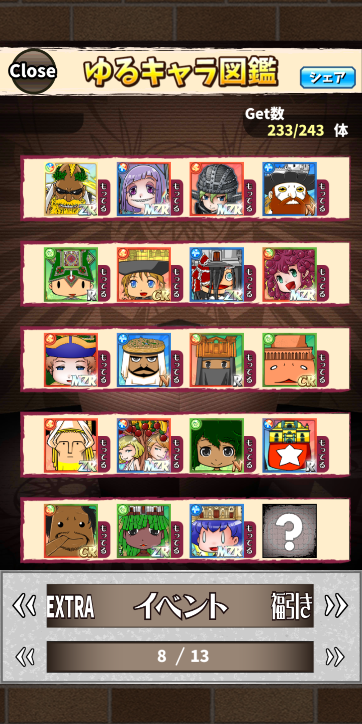 イベント 福引き 図鑑 英語物語 攻略 Wiki イベント 福引き 図鑑 英語物語 攻略 Wiki