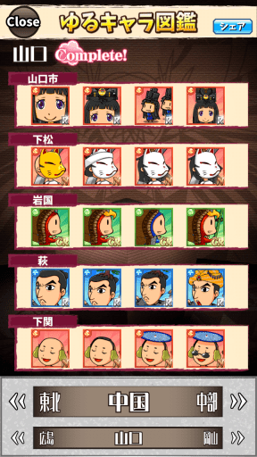 ゆるキャラ図鑑 英語物語 攻略 Wiki ゆるキャラ図鑑 英語物語 攻略 Wiki