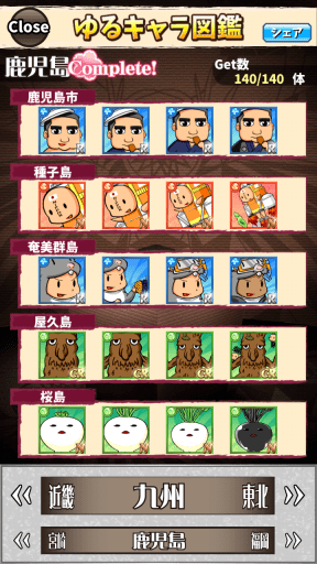 ゆるキャラ図鑑 英語物語 攻略 Wiki ゆるキャラ図鑑 英語物語 攻略 Wiki