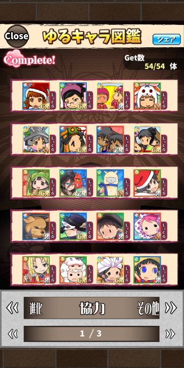 ゆるキャラ図鑑 英語物語 攻略 Wiki ゆるキャラ図鑑 英語物語 攻略 Wiki