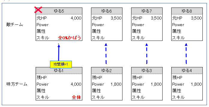 対戦用クイズ_5_答2.png