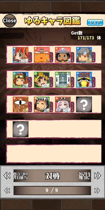 ゆるキャラ図鑑 英語物語 攻略 Wiki ゆるキャラ図鑑 英語物語 攻略 Wiki