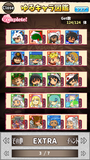 Extra 図鑑 英語物語 攻略 Wiki Extra 図鑑 英語物語 攻略 Wiki