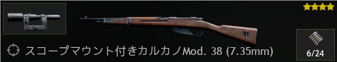 ITA_RF_Carcano Mod. 38 (7.35mm) with scope mount.png