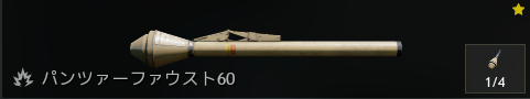 DEU_AT_Panzerfaust 60.png