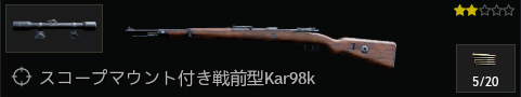 DEU_RF_Pre war Kar98k with scope mount.png