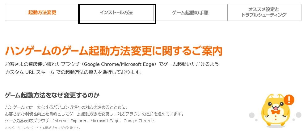 イメージカタログ 新しい クローム ハンゲーム できない