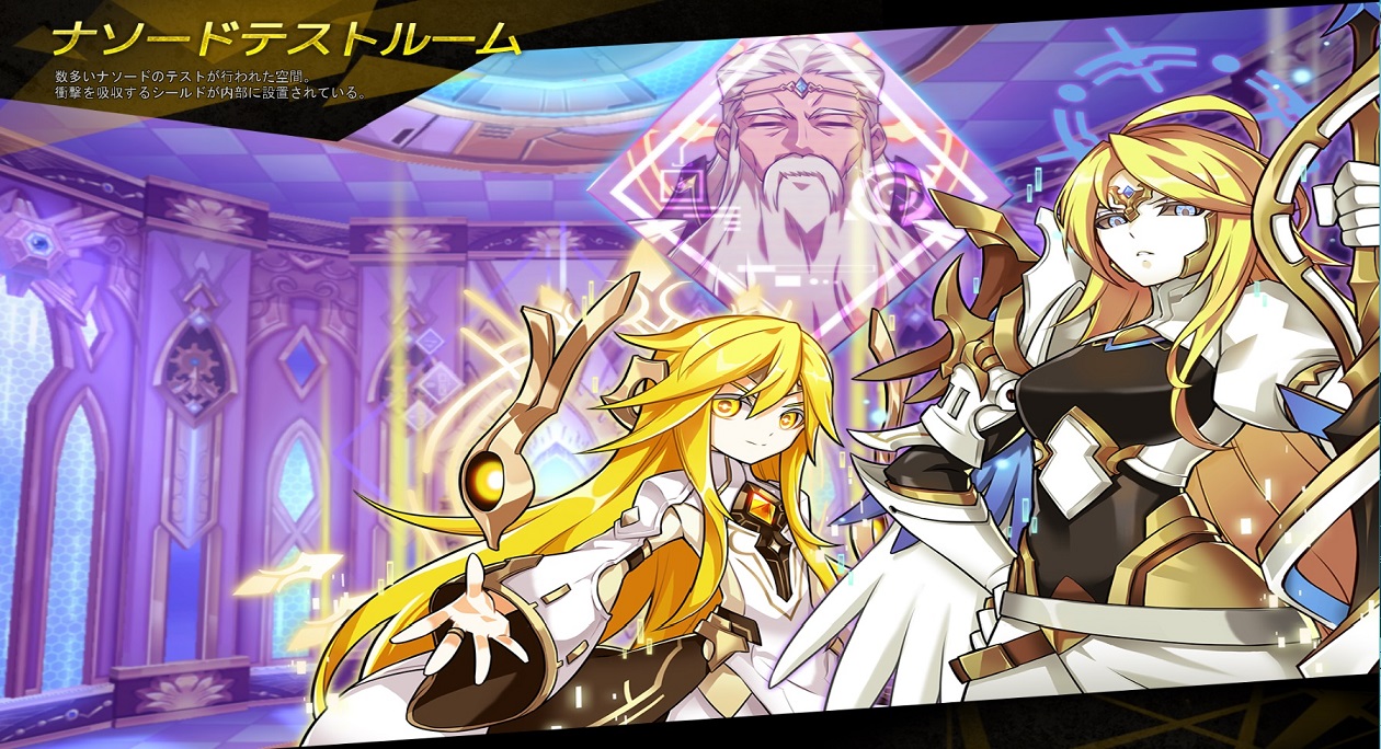 ナソードテストルーム Elsword Wiki