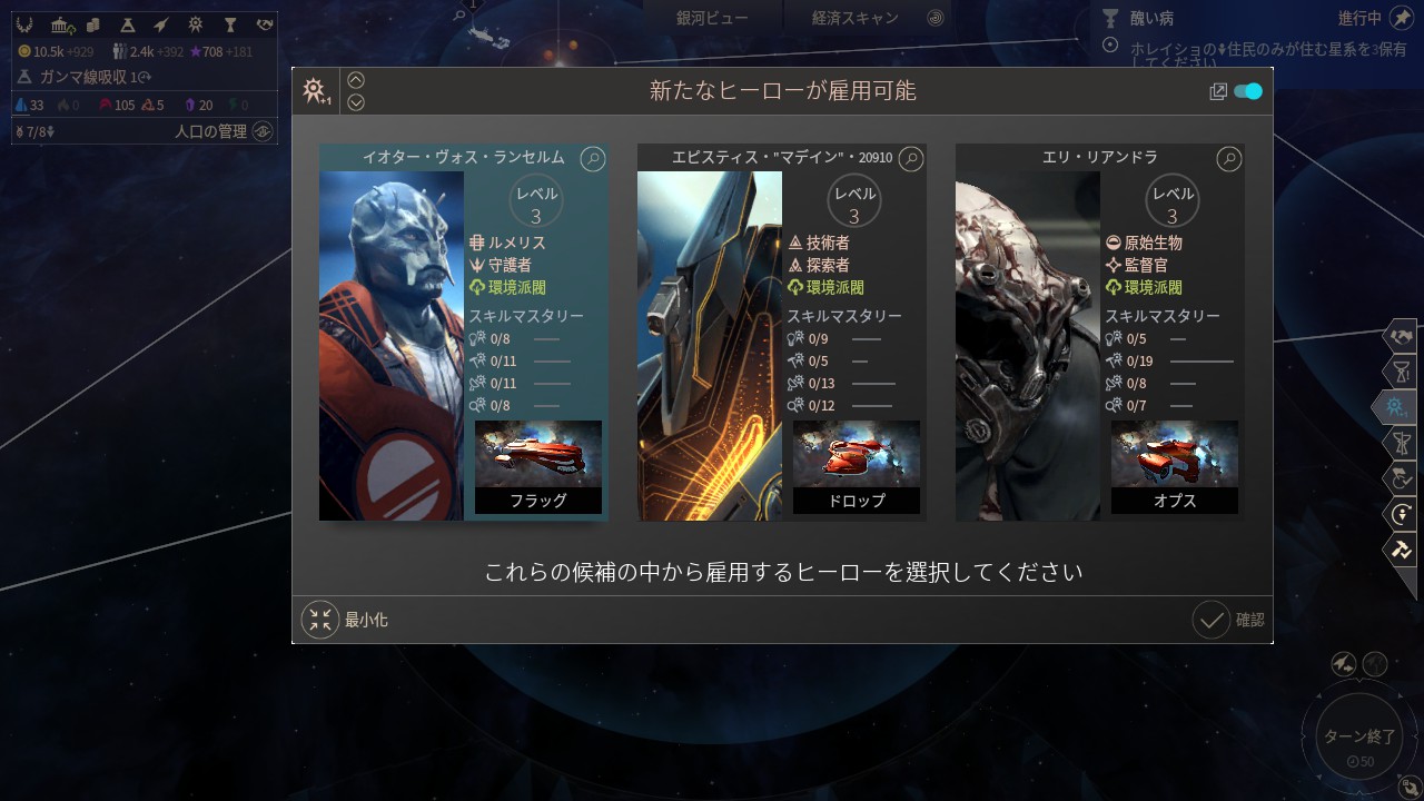 ヒーロー Endless Space 2 Jp Wiki