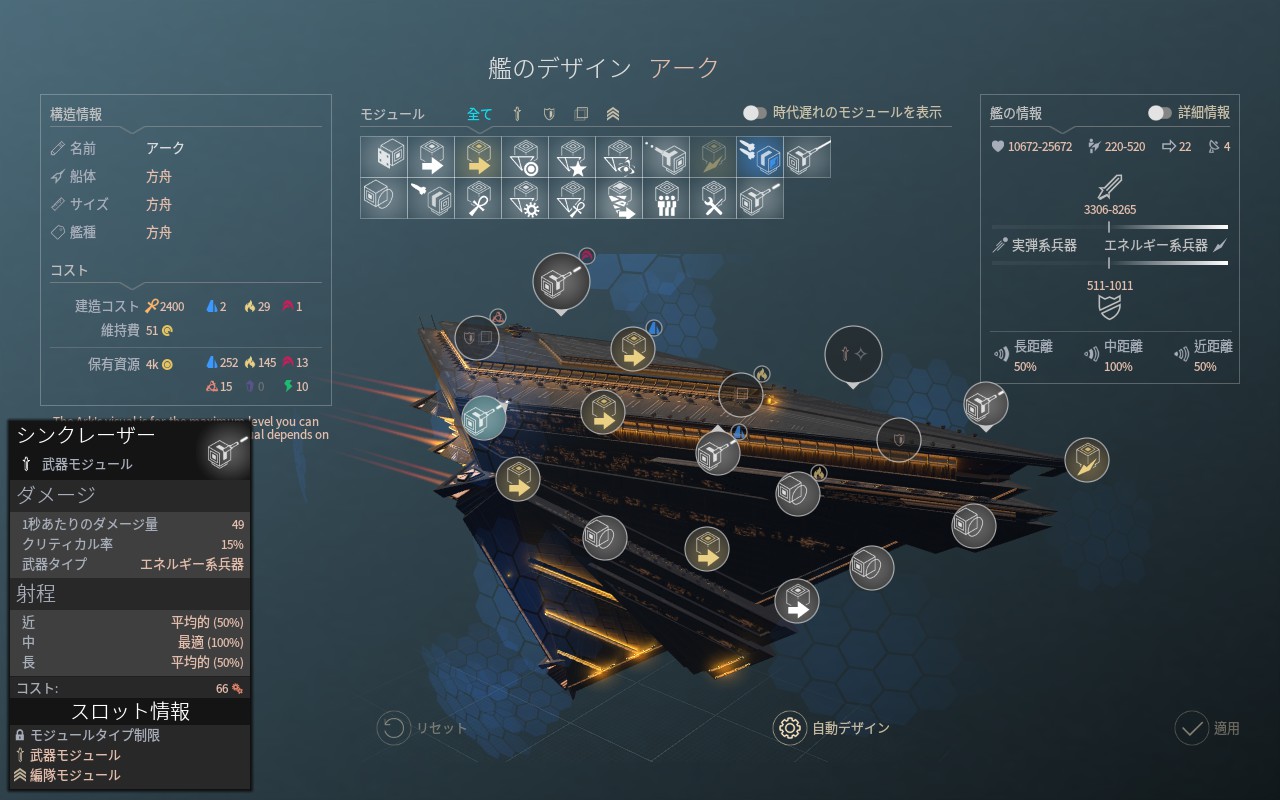 モジュール Endless Space 2 Jp Wiki