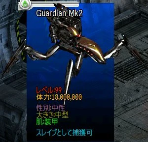 Guardian Mk2.jpg