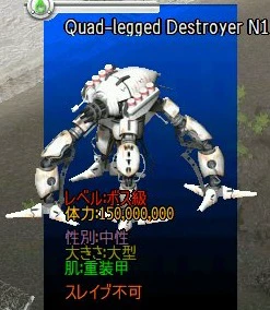 Quad-legged Destroyer N.jpg