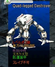Quad-legged Destroyer.jpg