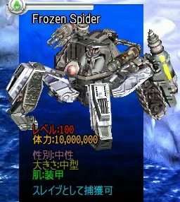 Frozen Spider.jpg