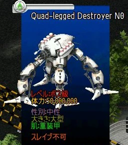 Quad-legged Destroyer N0.jpg