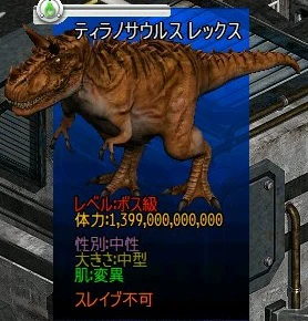 ティラノサウルス レックス.jpg