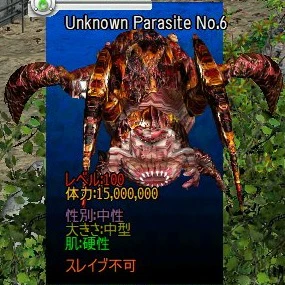 Unknown_Parasite No6.jpg