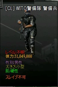 CL04警備兵.png