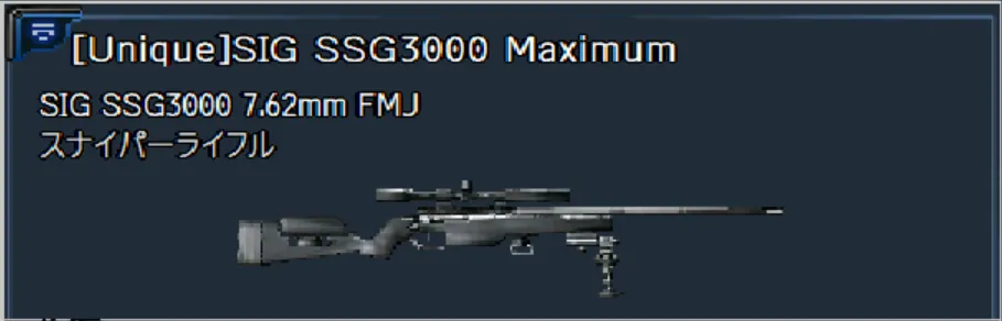 SIG_SSG3000_Maximum.png