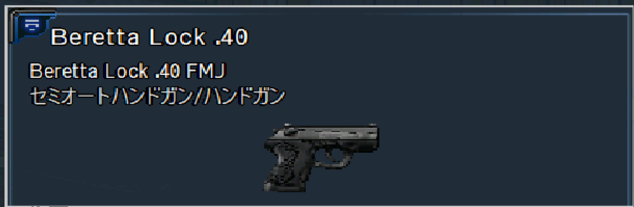 Beretta_Lock_40.png