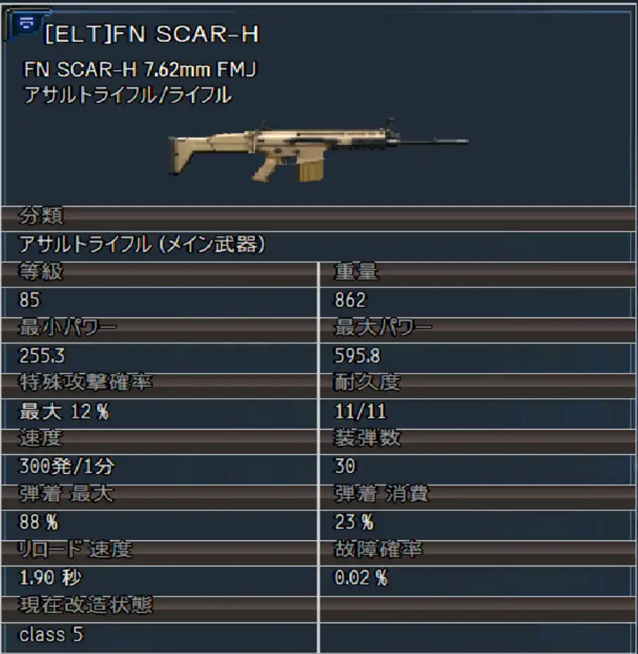 FN_SCAR-H.png