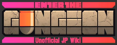 ドロップアイテム Enter The Gungeon 日本語版wiki Wiki