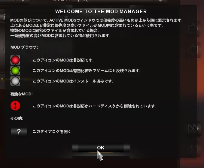 mod-manager-help.png