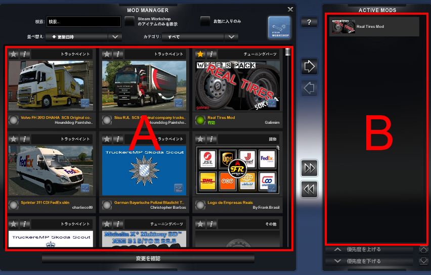 Modの導入 Ets2 Steam Wiki