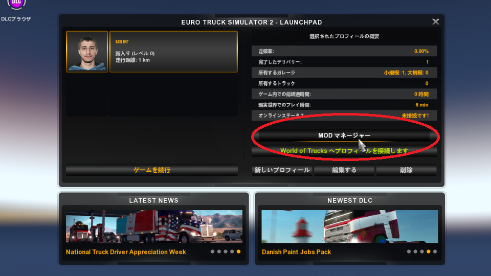 Modの導入 Ets2 Steam Wiki