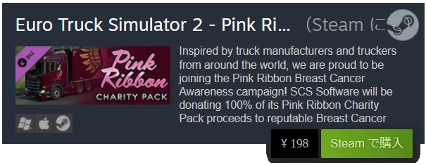 Pink Ribbonへ