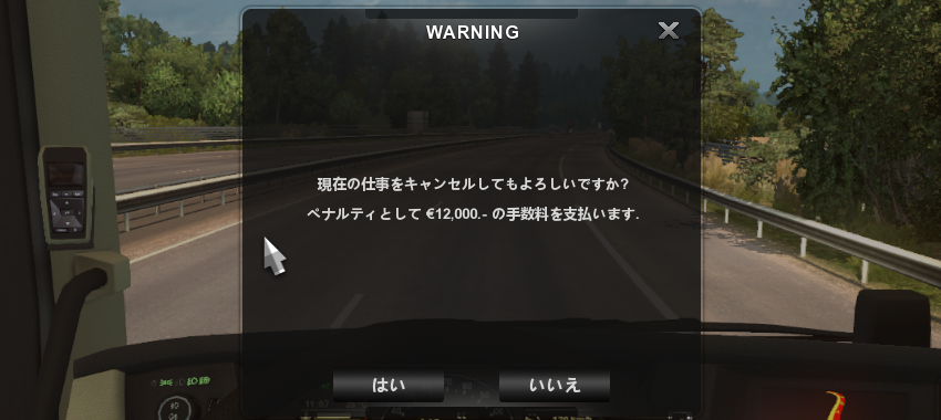 キャンセル確認画面 キャンセル確認画面