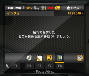 休息警告画面 休息警告画面