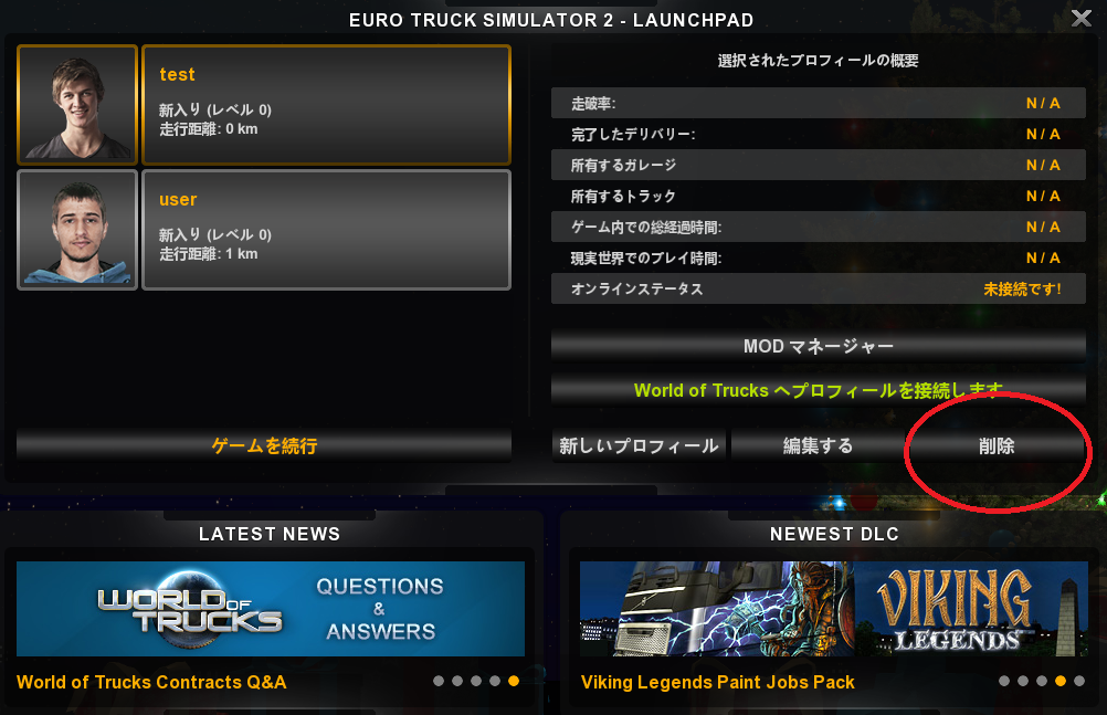 プロフィール作成 編集 Ets2 Steam Wiki