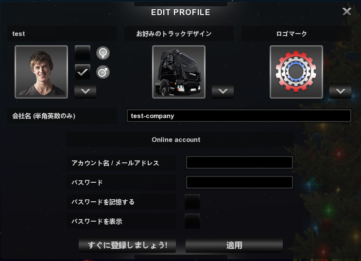 プロフィール作成 編集 Ets2 Steam Wiki