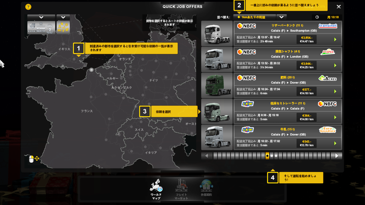 基本説明 Ets2 Steam Wiki 基本説明 Ets2 Steam Wiki