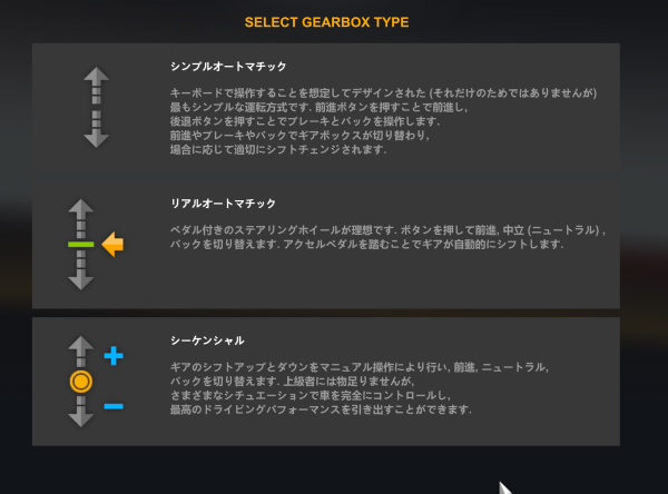Select_Gearbox_Type.png